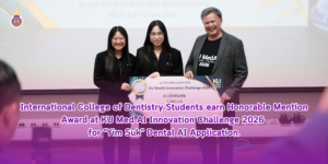 วิทยาลัยทันตแพทยศาสตร์นานาชาติ คว้ารางวัล KU Med AI Innovation Challenge 2026 ด้วยแอปพลิเคชัน AI ทันตกรรม "ยิ้มสุข"