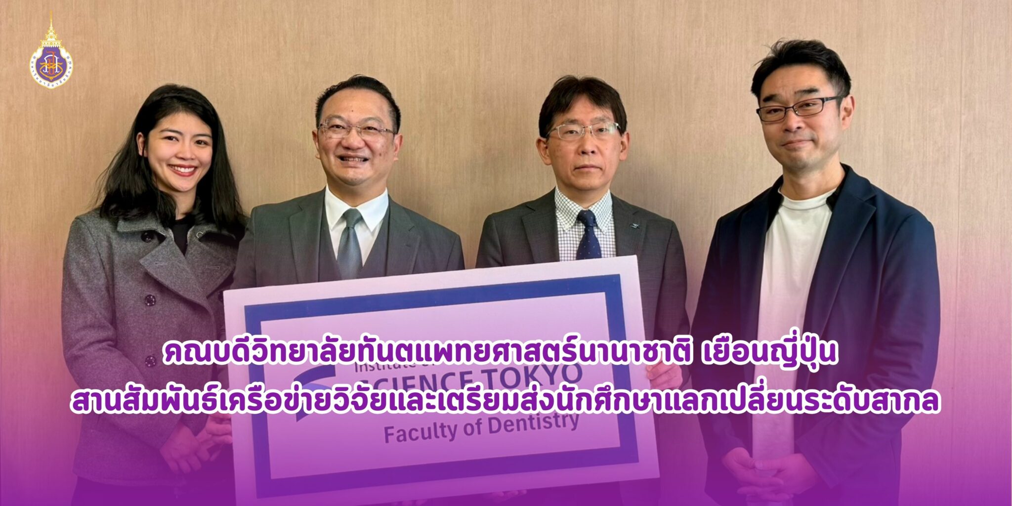 Dean of International College of Dentistry Visits Japan to Strengthen Research Networks and Global Student Exchange